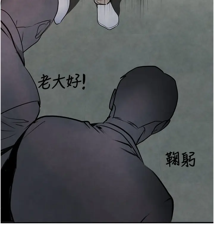 漫画《黑道千金》第1话第243张图