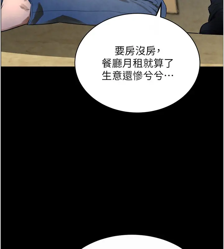 漫画《黑道千金》第1话第25张图