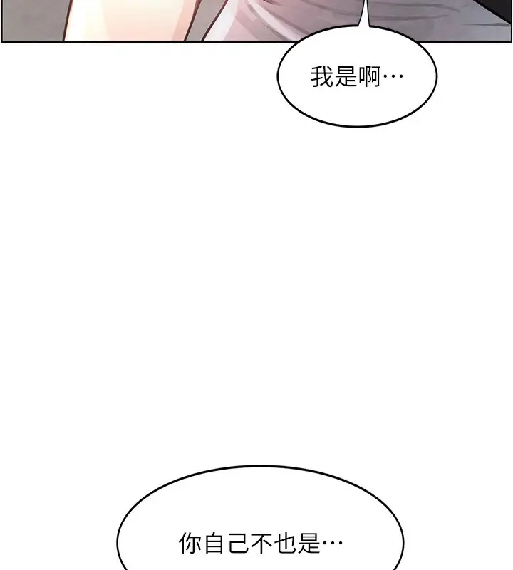 漫画《黑道千金》第1话第253张图