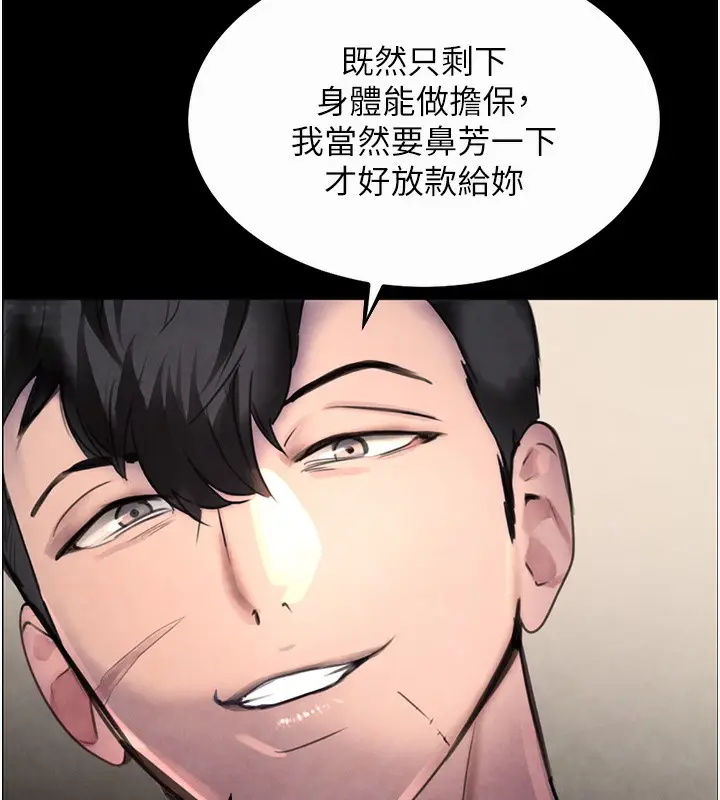 漫画《黑道千金》第1话第26张图