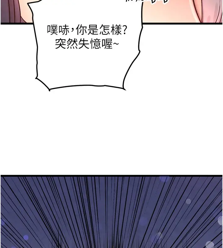 漫画《黑道千金》第1话第261张图