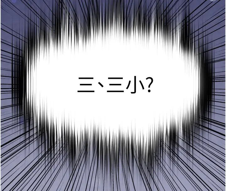 漫画《黑道千金》第1话第262张图