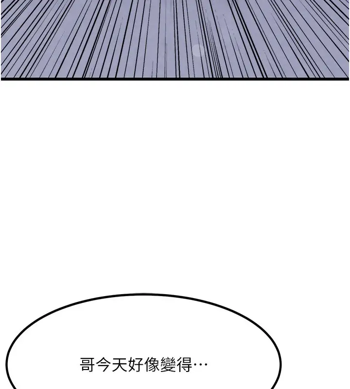 漫画《黑道千金》第1话第263张图