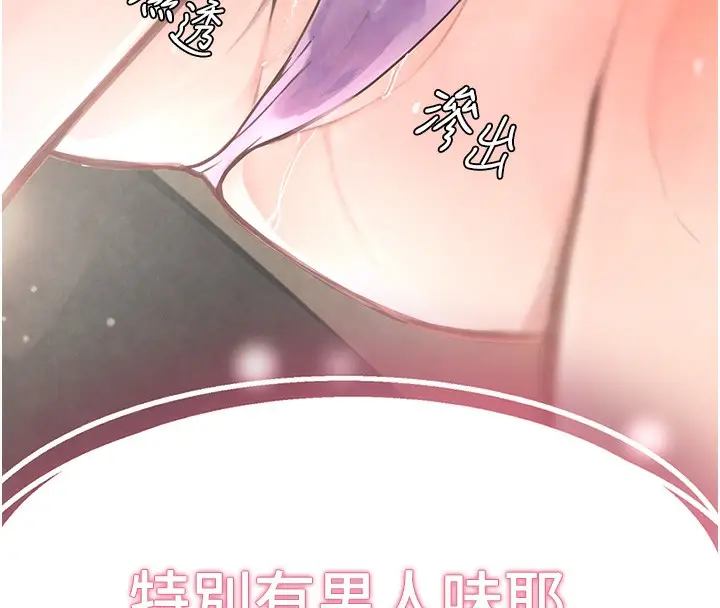 漫画《黑道千金》第1话第266张图