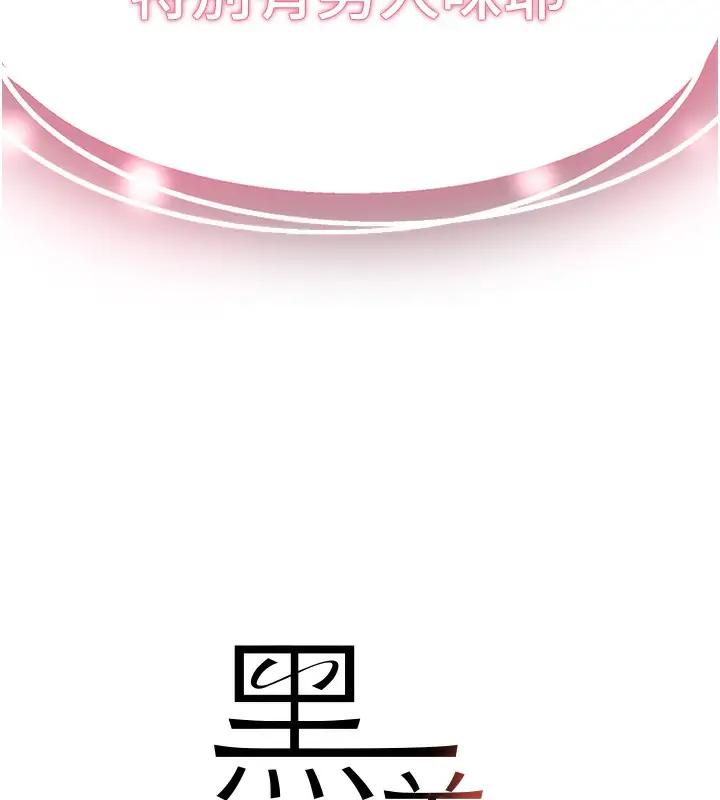 漫画《黑道千金》第1话第267张图