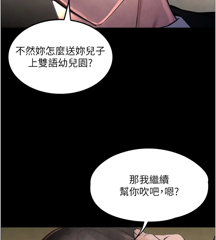 漫画《黑道千金》第1话第27张图