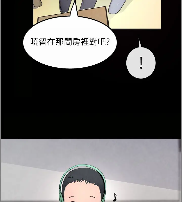 漫画《黑道千金》第1话第31张图