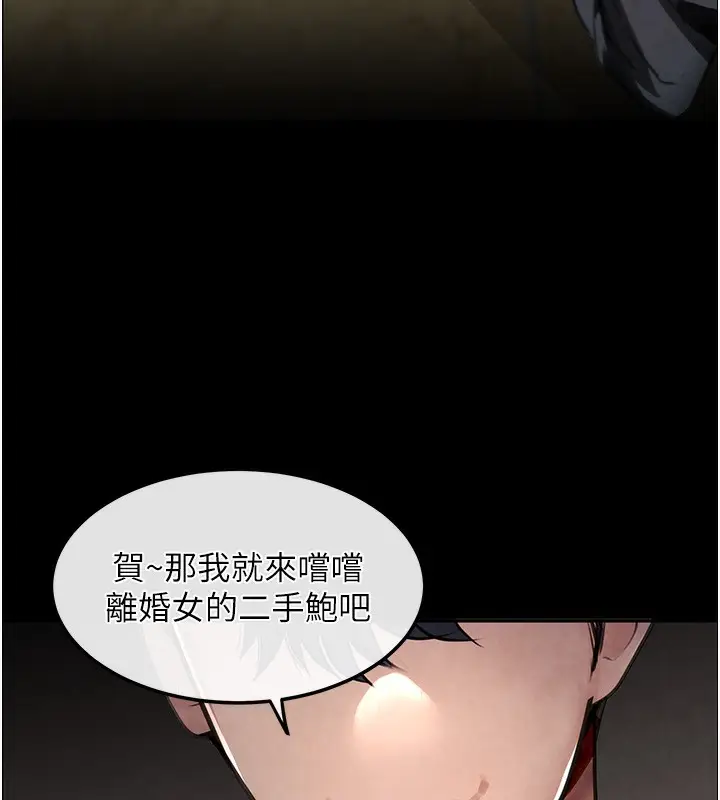 漫画《黑道千金》第1话第40张图