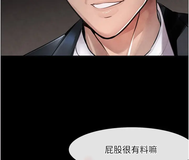 漫画《黑道千金》第1话第41张图