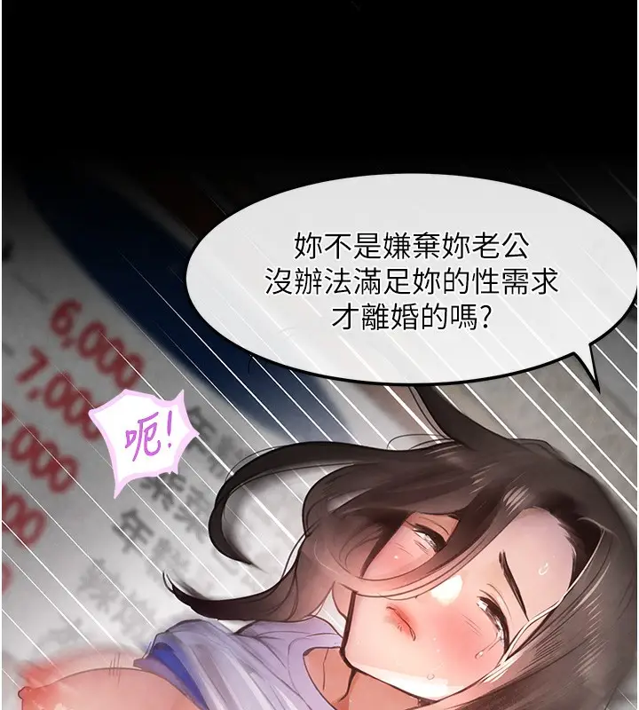 漫画《黑道千金》第1话第44张图