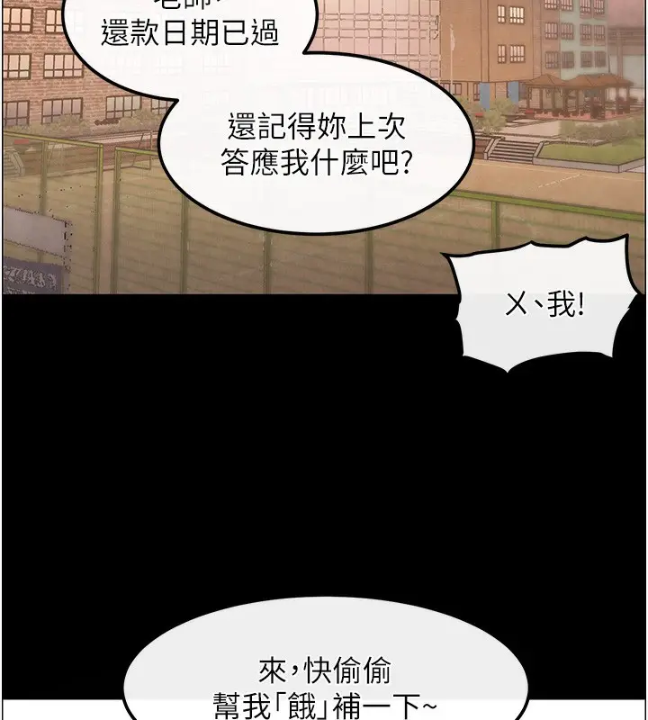 漫画《黑道千金》第1话第49张图