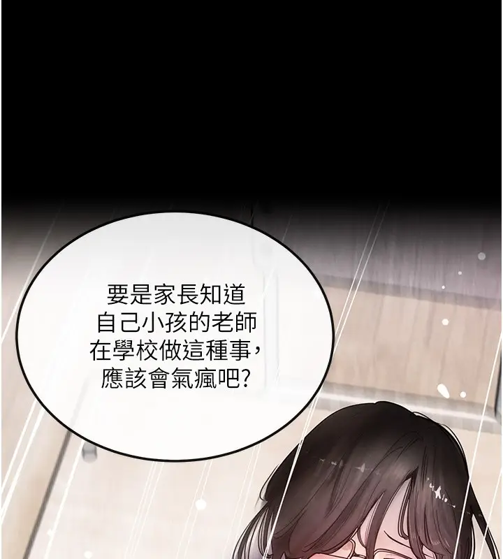 漫画《黑道千金》第1话第52张图