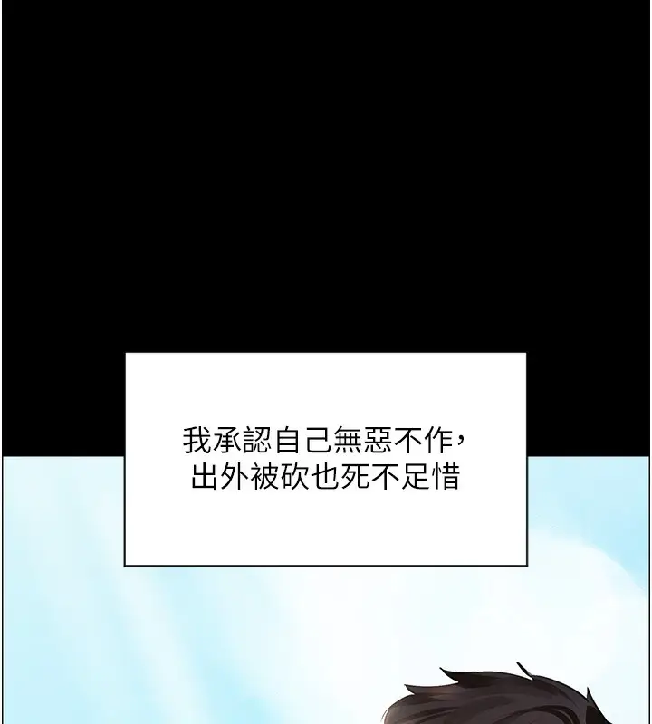 漫画《黑道千金》第1话第56张图