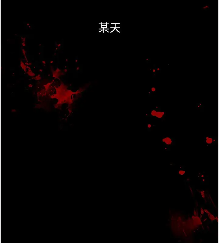 漫画《黑道千金》第1话第60张图