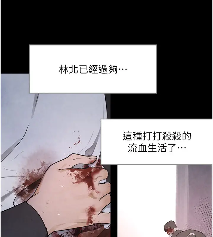 漫画《黑道千金》第1话第67张图