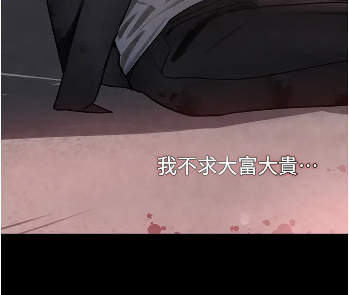 漫画《黑道千金》第1话第70张图