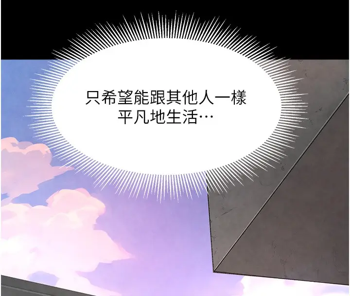 漫画《黑道千金》第1话第74张图