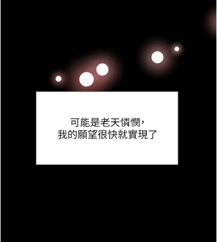 漫画《黑道千金》第1话第76张图