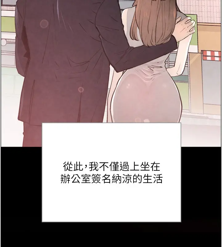 漫画《黑道千金》第1话第78张图