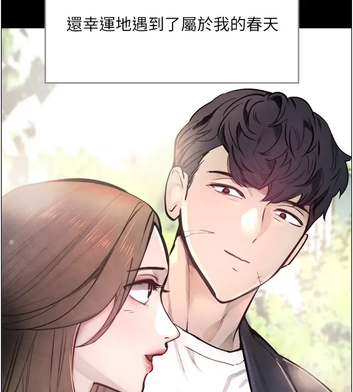 漫画《黑道千金》第1话第80张图