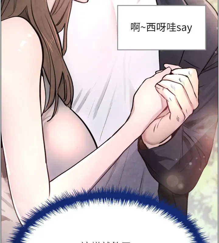漫画《黑道千金》第1话第81张图