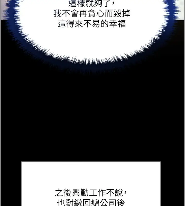 漫画《黑道千金》第1话第82张图