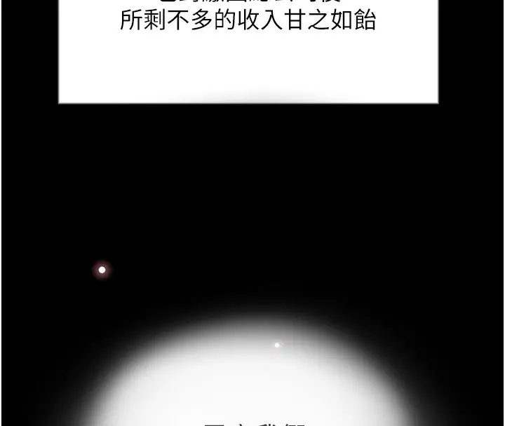 漫画《黑道千金》第1话第83张图