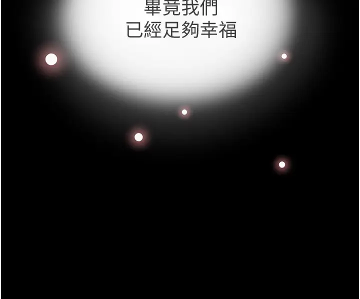 漫画《黑道千金》第1话第84张图