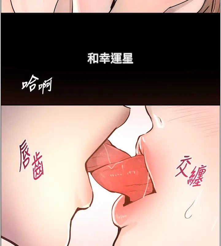 漫画《黑道千金》第1话第87张图