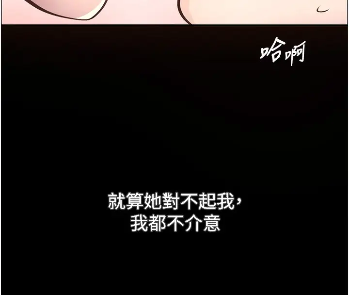 漫画《黑道千金》第1话第88张图