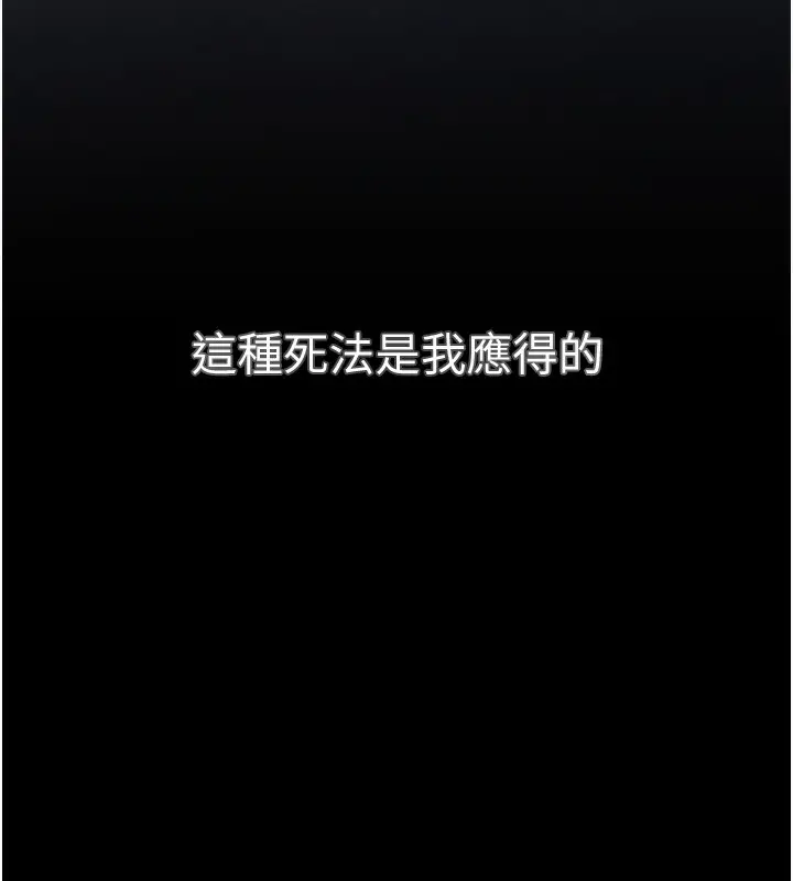 漫画《黑道千金》第1话第9张图