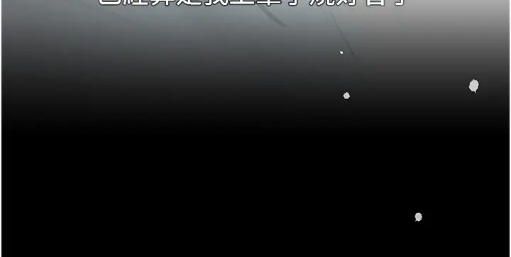 漫画《黑道千金》第1话第99张图