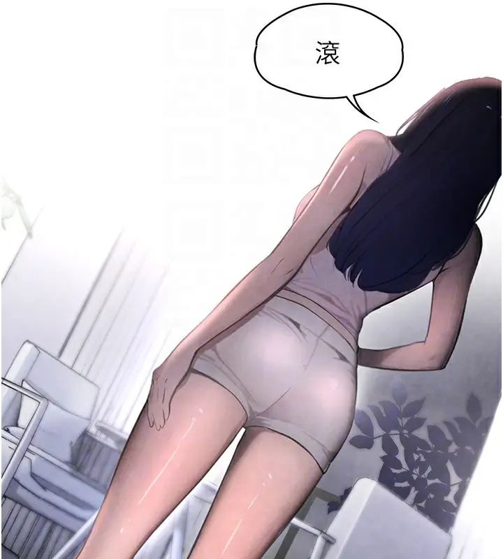 漫画《黑道千金》第2话第104张图
