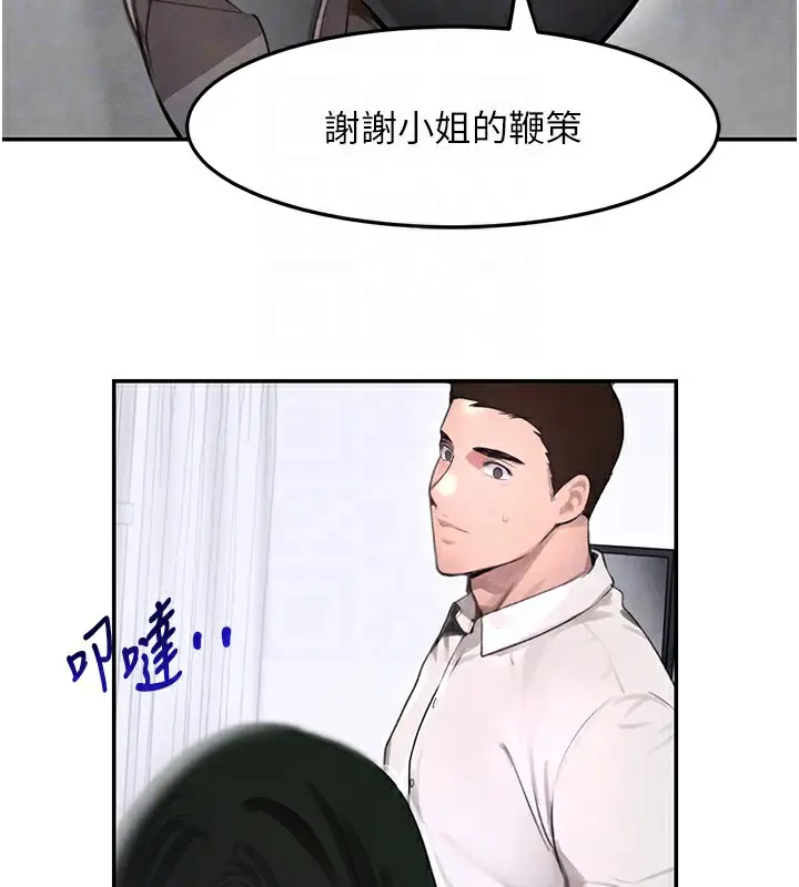 漫画《黑道千金》第2话第106张图