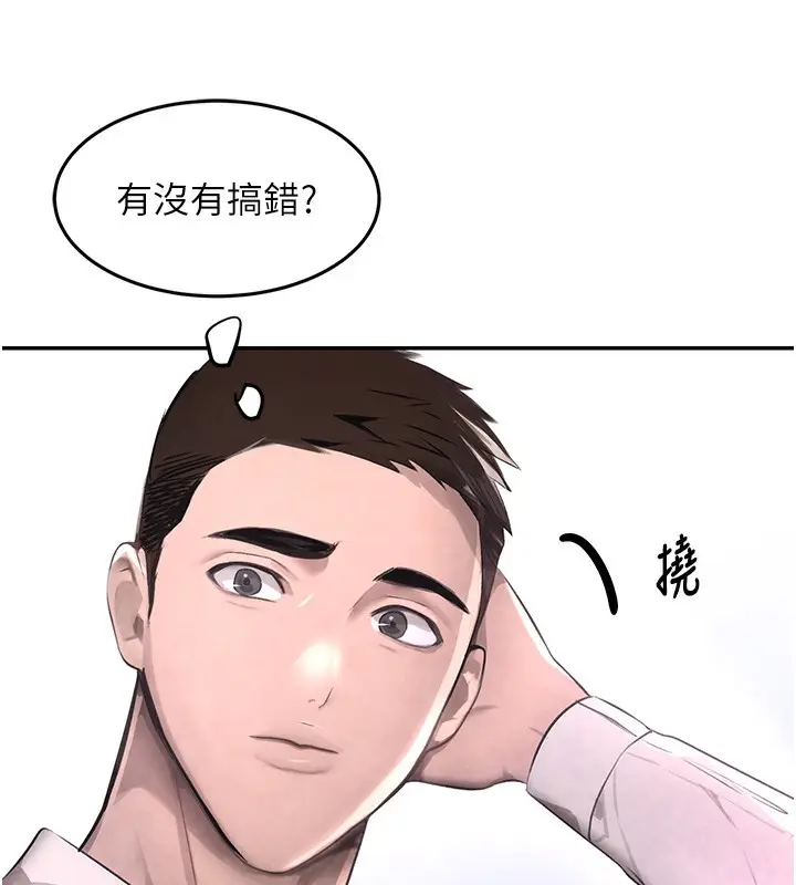 漫画《黑道千金》第2话第108张图