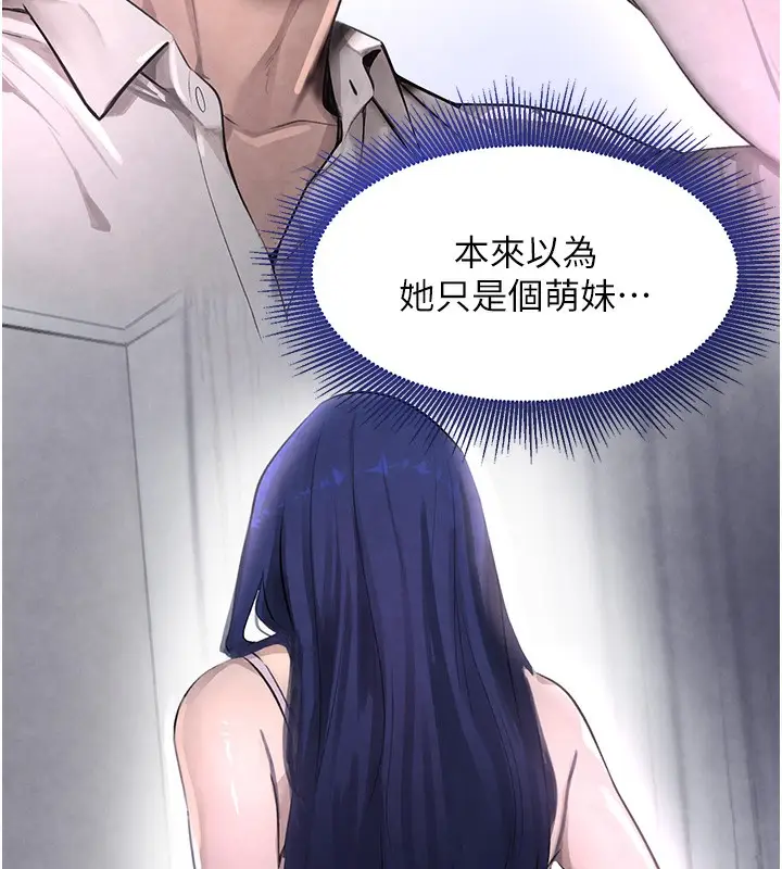 漫画《黑道千金》第2话第109张图