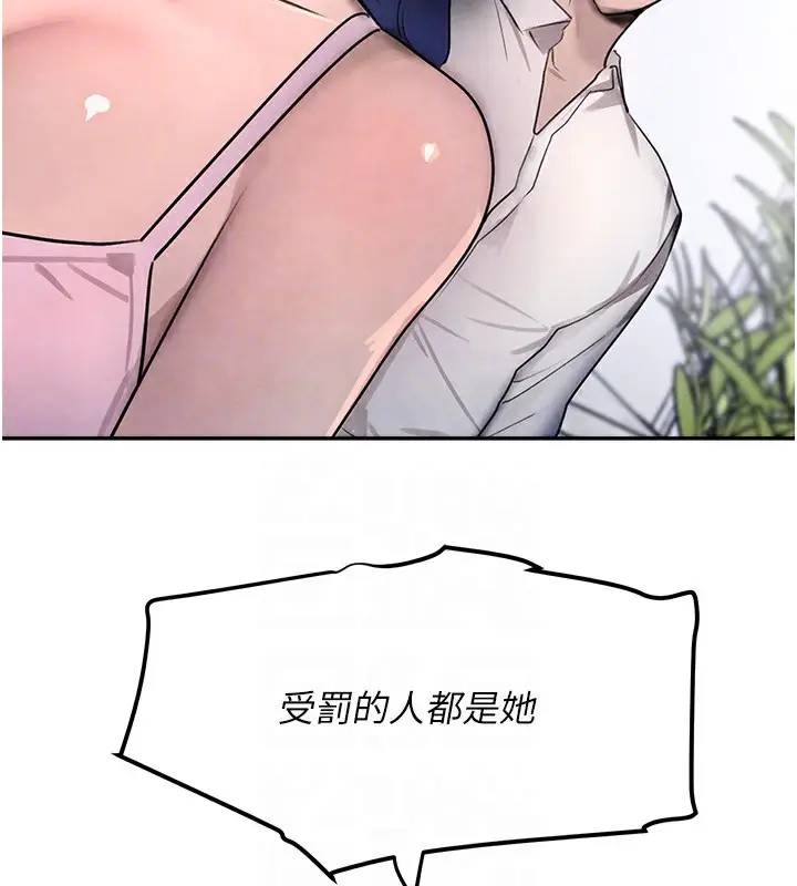 漫画《黑道千金》第2话第113张图