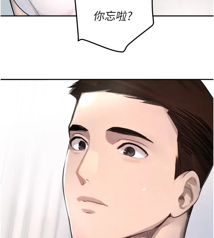 漫画《黑道千金》第2话第116张图