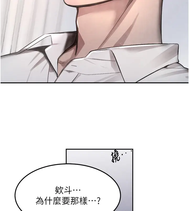 漫画《黑道千金》第2话第117张图