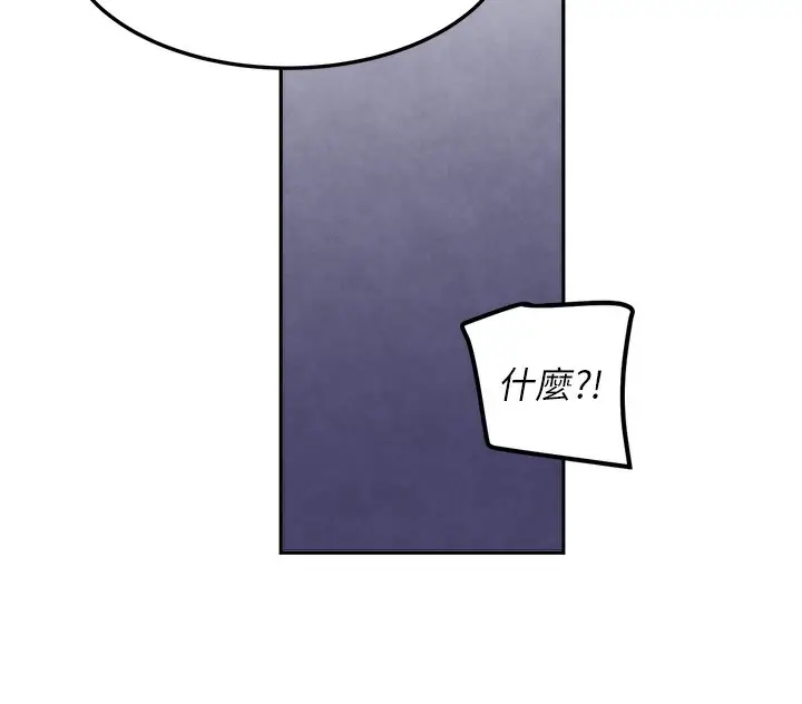漫画《黑道千金》第2话第118张图