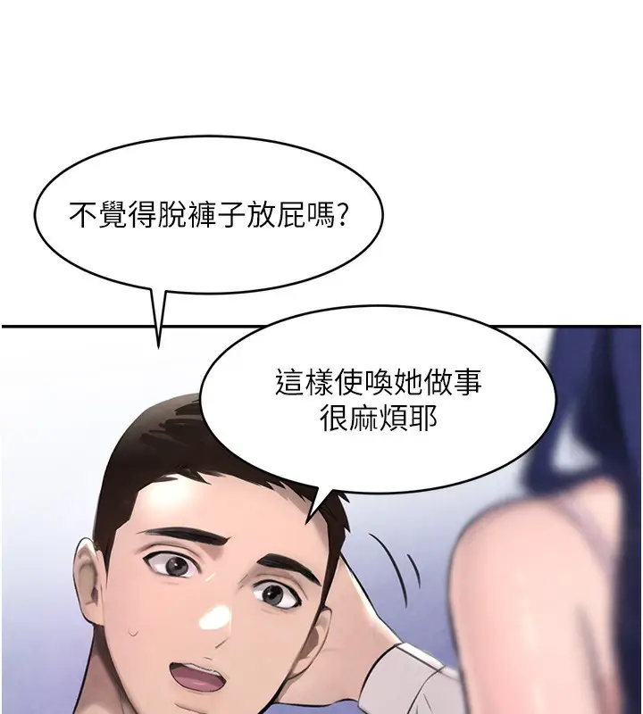 漫画《黑道千金》第2话第119张图