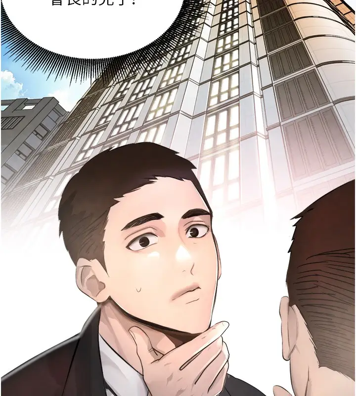 漫画《黑道千金》第2话第12张图