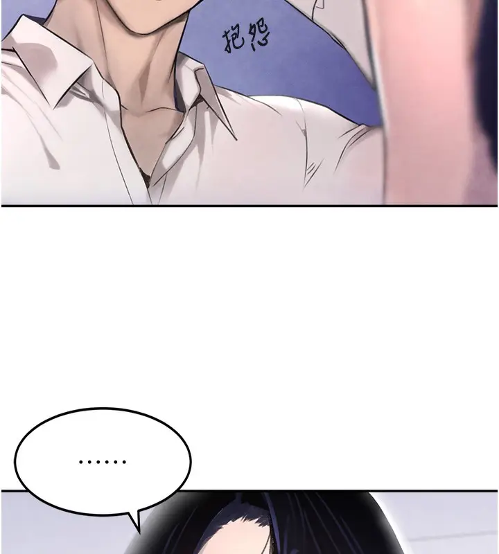 漫画《黑道千金》第2话第120张图