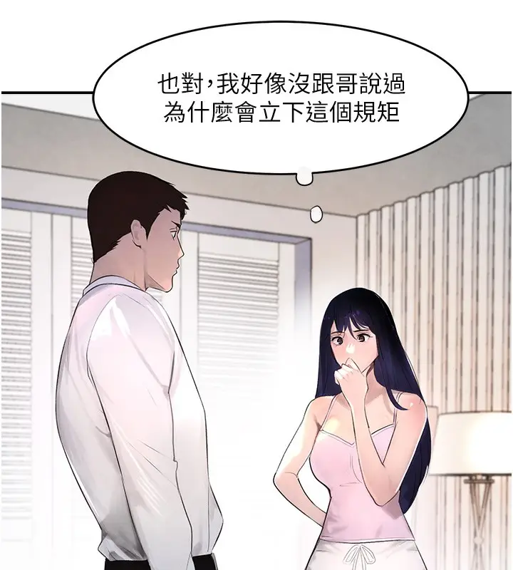 漫画《黑道千金》第2话第123张图