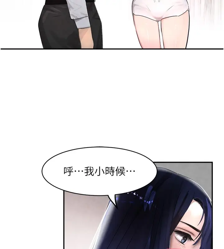 漫画《黑道千金》第2话第124张图