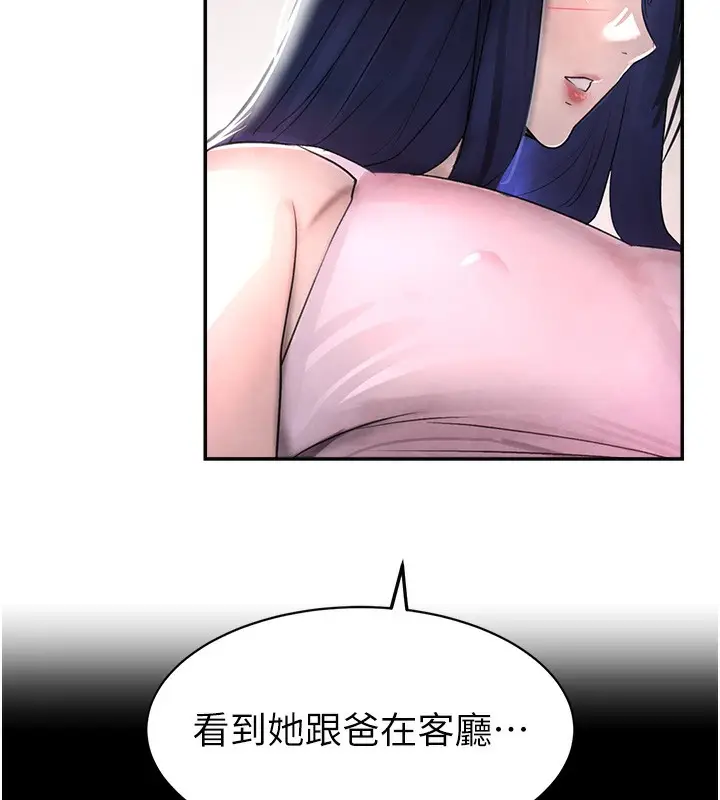 漫画《黑道千金》第2话第125张图