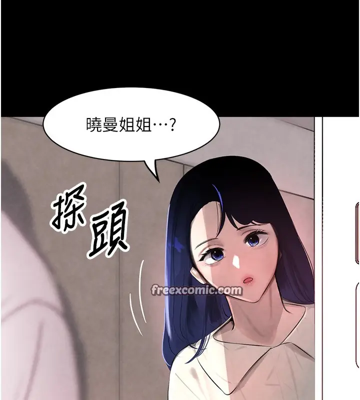 漫画《黑道千金》第2话第128张图
