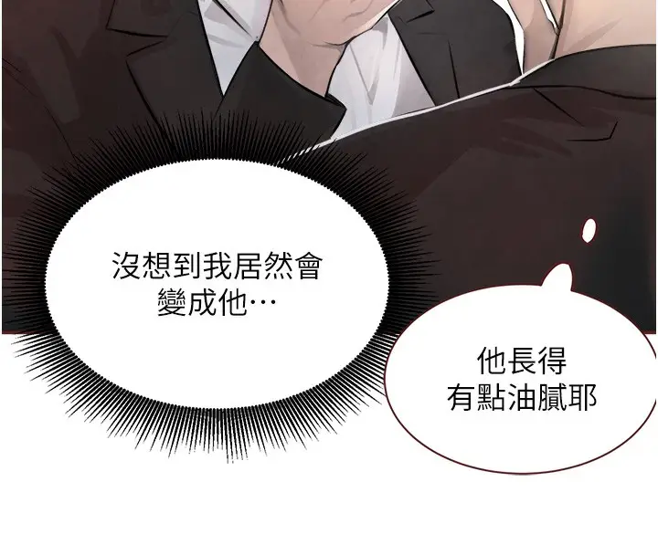 漫画《黑道千金》第2话第13张图