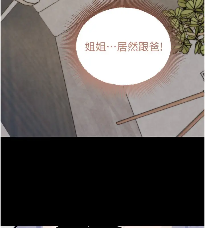 漫画《黑道千金》第2话第134张图