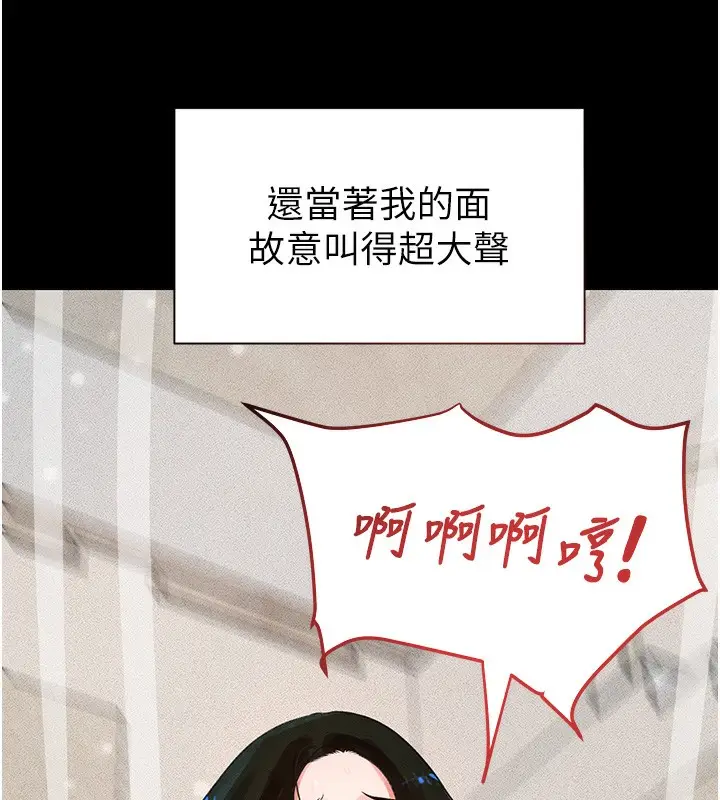 漫画《黑道千金》第2话第138张图